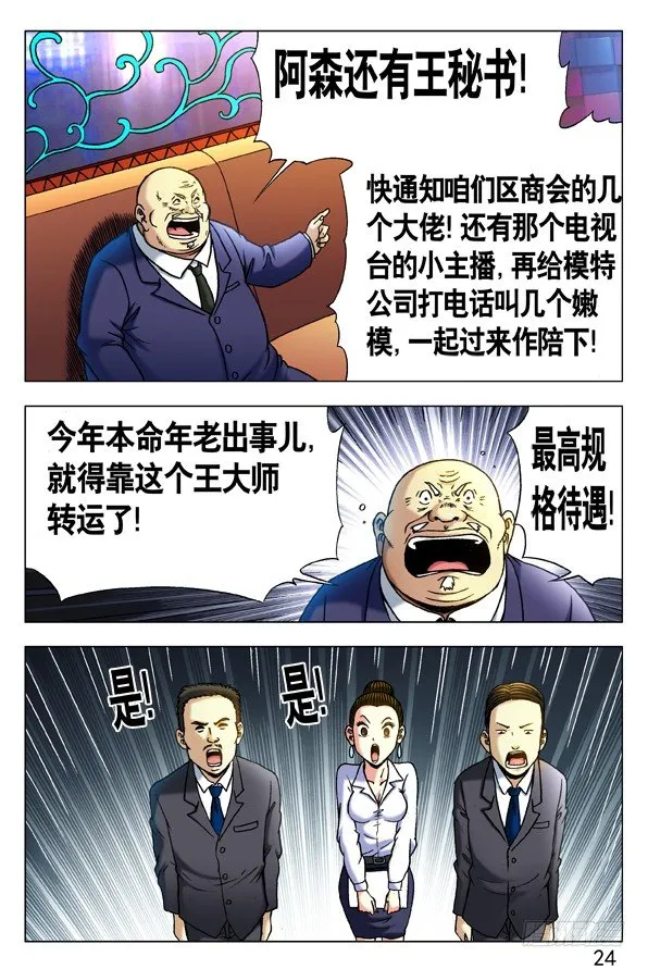 293 恭候大驾 第4页