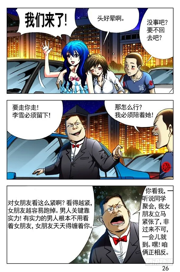 293 恭候大驾 第6页