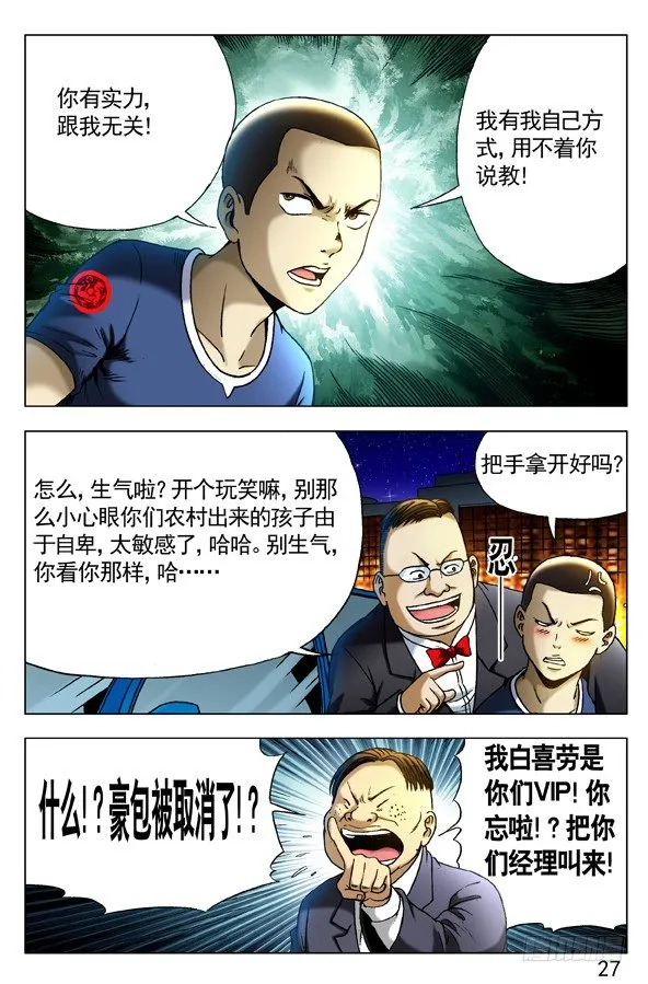 293 恭候大驾 第7页