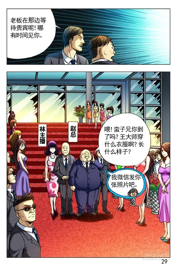 293 恭候大驾 第9页
