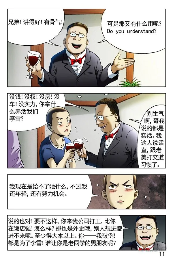 292 攀比升级 第1页