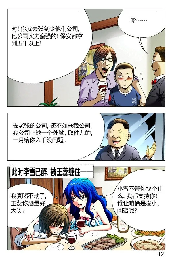 292 攀比升级 第2页
