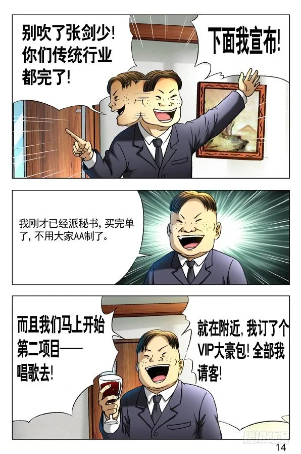292 攀比升级 第4页