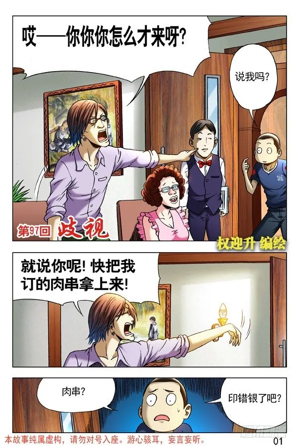 291 百般调戏 第1页