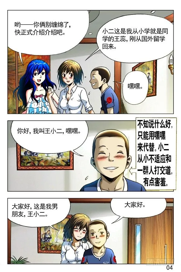 291 百般调戏 第4页