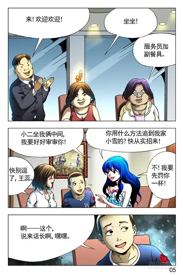 291 百般调戏 第5页