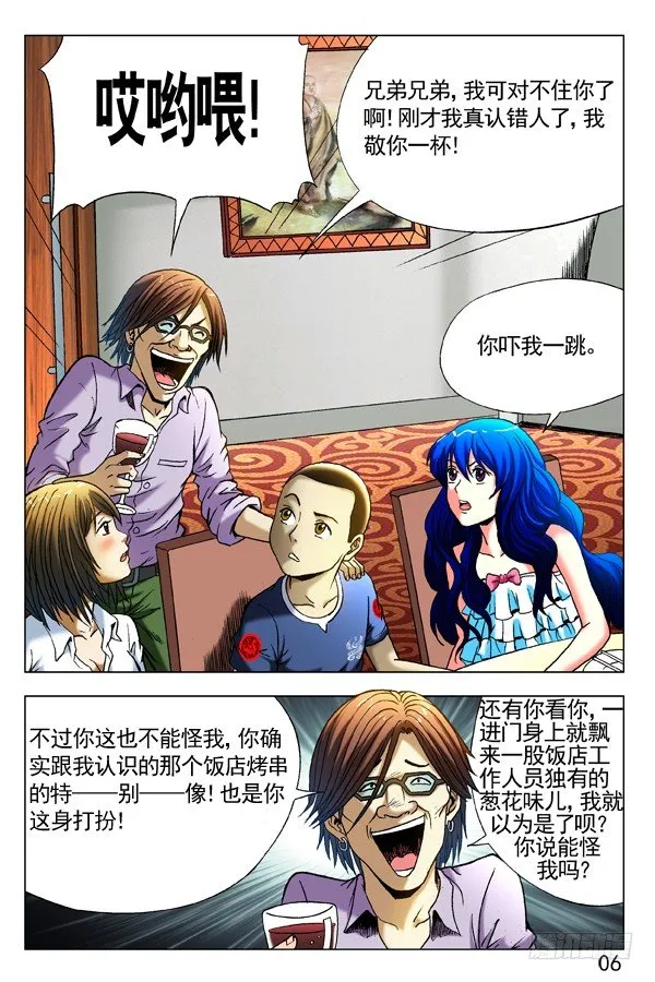 291 百般调戏 第6页