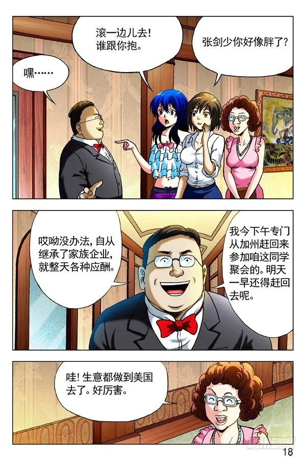 290 互相显摆 第1页