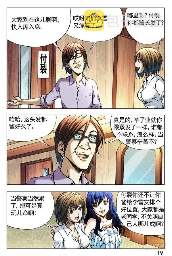 290 互相显摆 第2页