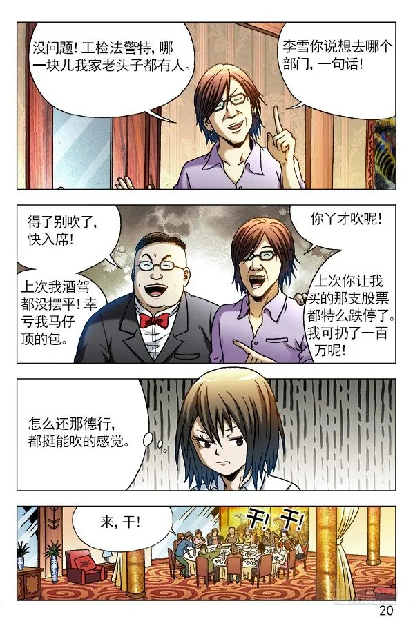 290 互相显摆 第3页