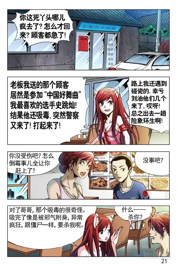 290 互相显摆 第4页
