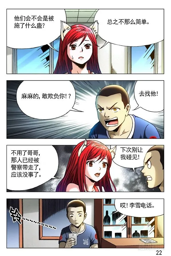 290 互相显摆 第5页