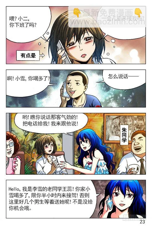 290 互相显摆 第6页
