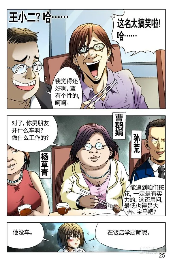 290 互相显摆 第8页