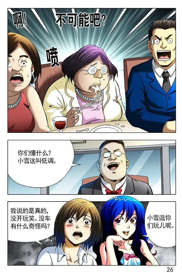 290 互相显摆 第9页
