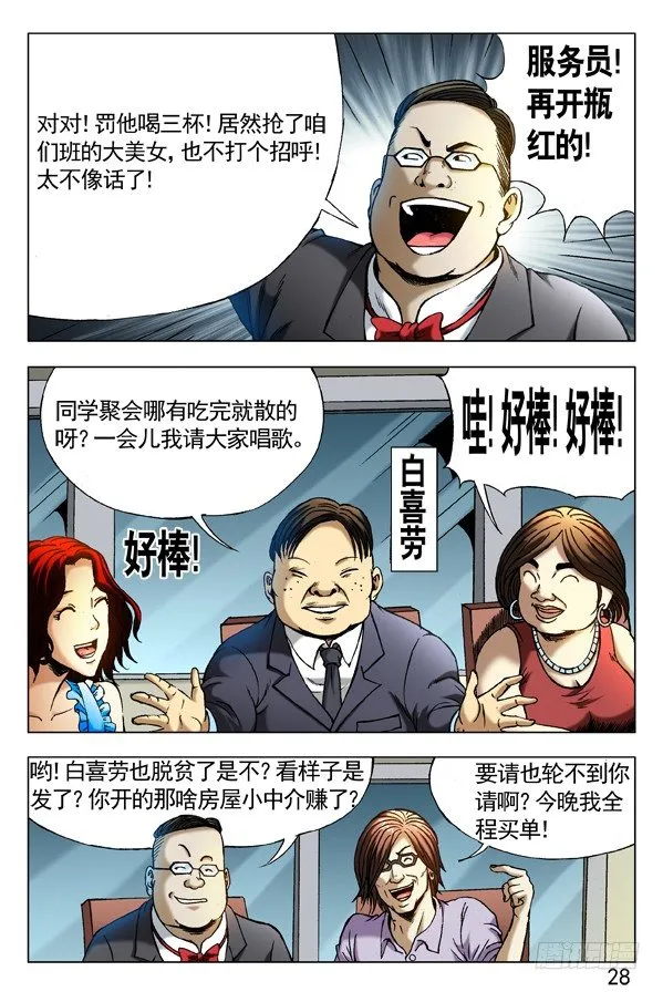 290 互相显摆 第11页