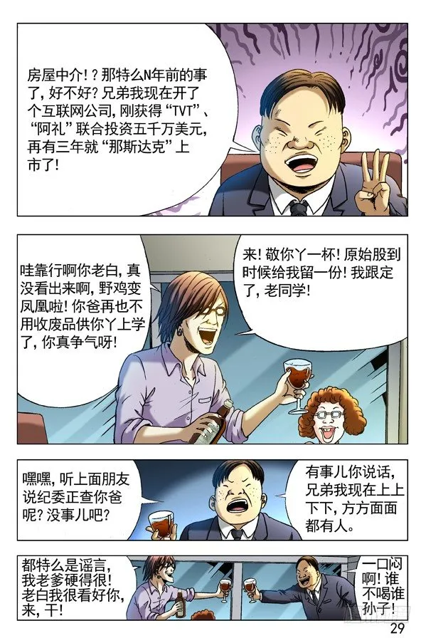 290 互相显摆 第12页