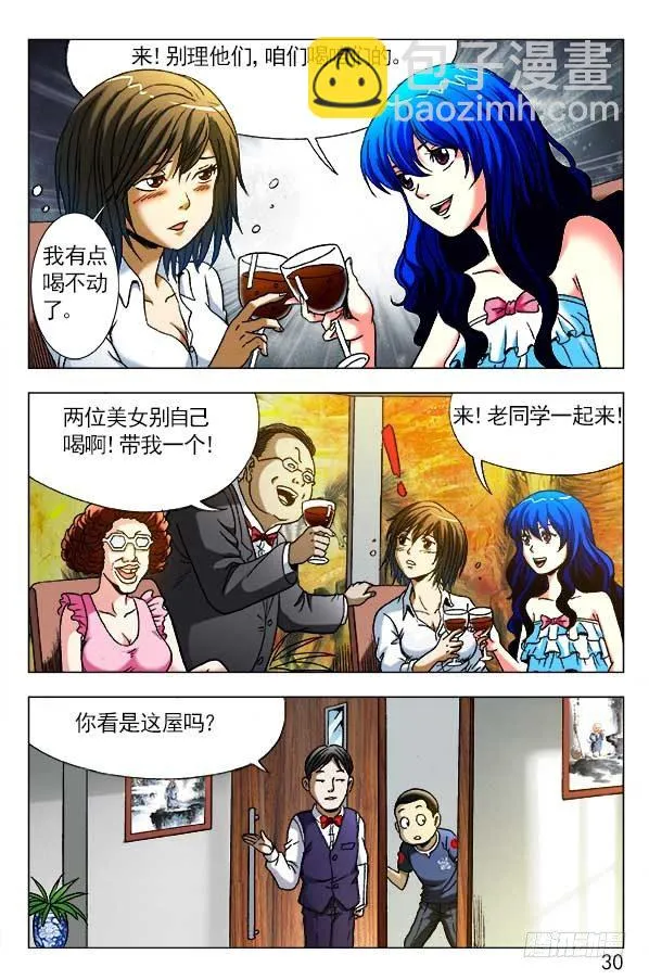 290 互相显摆 第13页