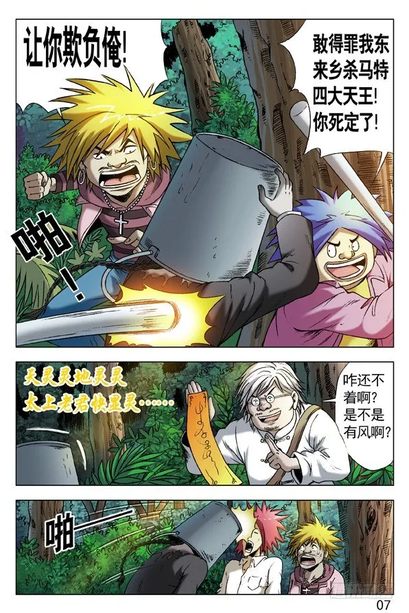 289 占便宜 第2页