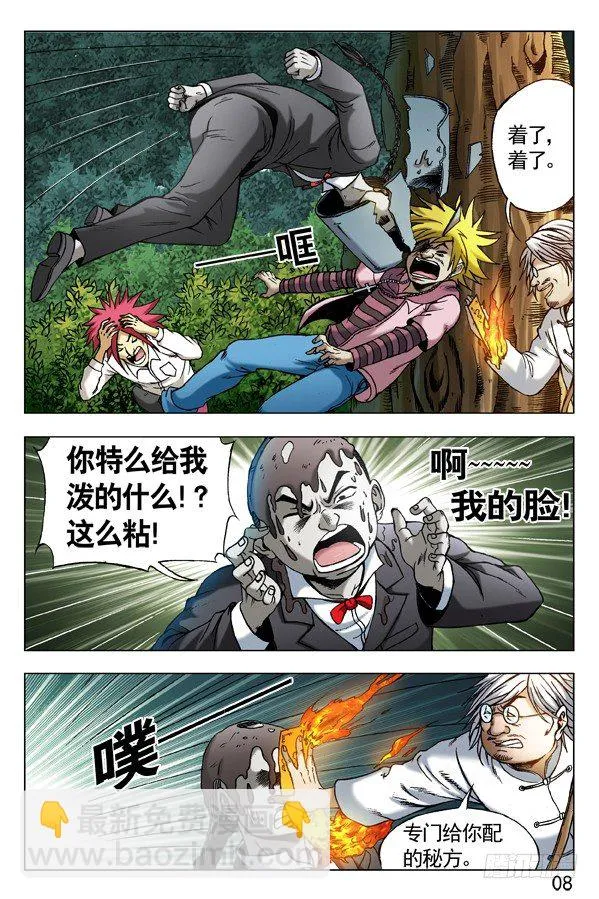 289 占便宜 第3页