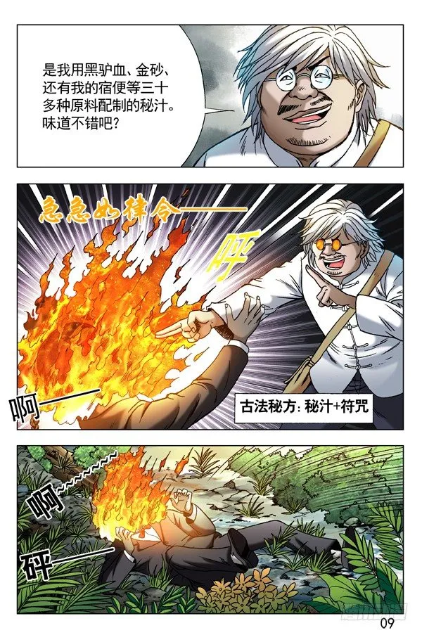 289 占便宜 第4页