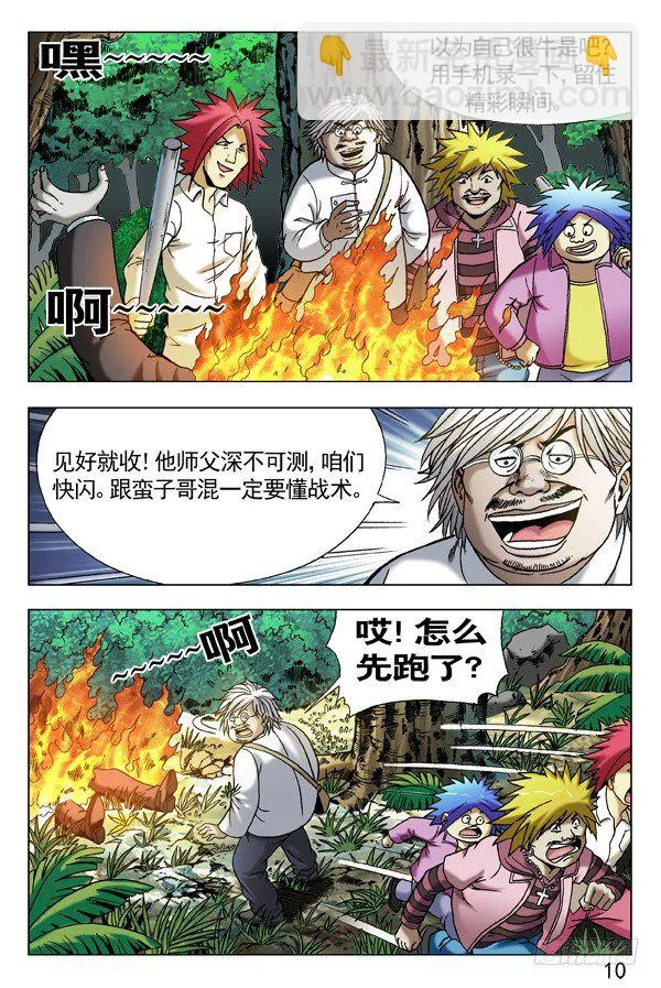 289 占便宜 第5页