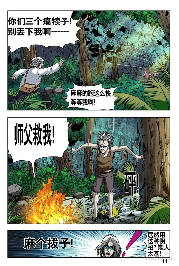 289 占便宜 第6页