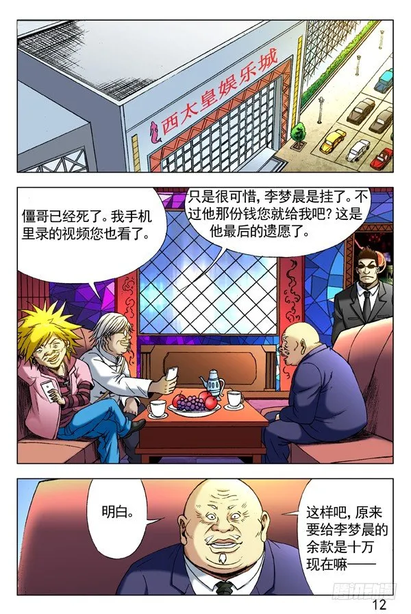 289 占便宜 第7页