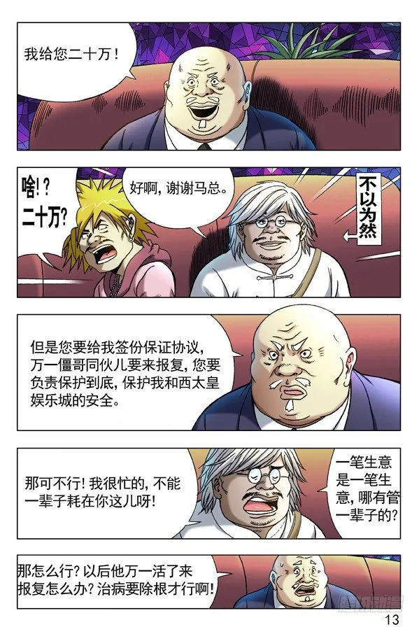 289 占便宜 第8页