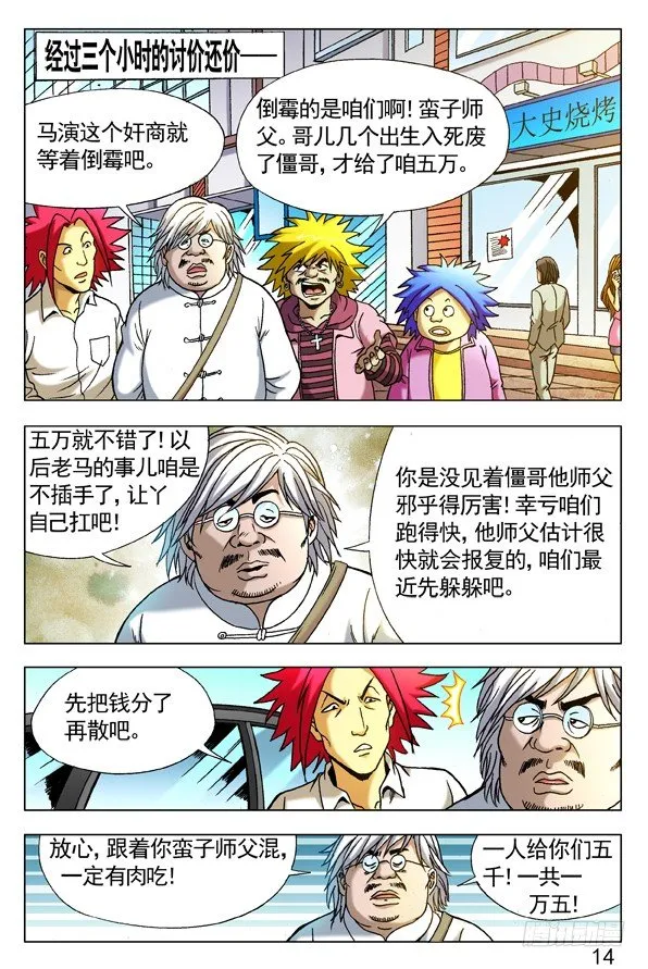 289 占便宜 第9页