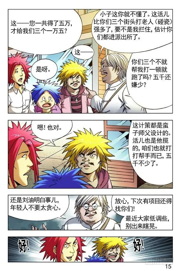289 占便宜 第10页