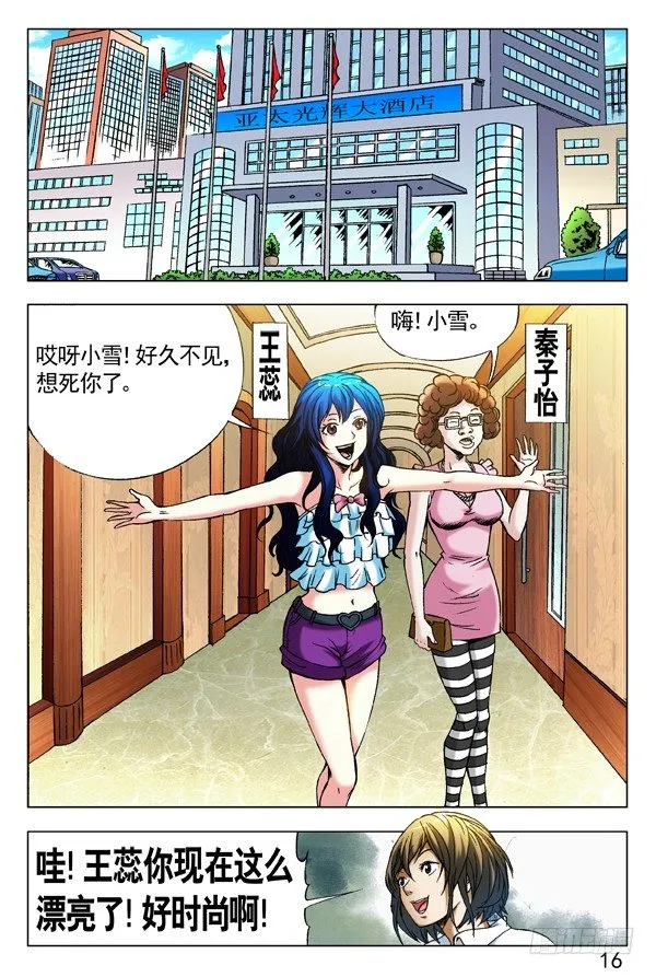 289 占便宜 第11页