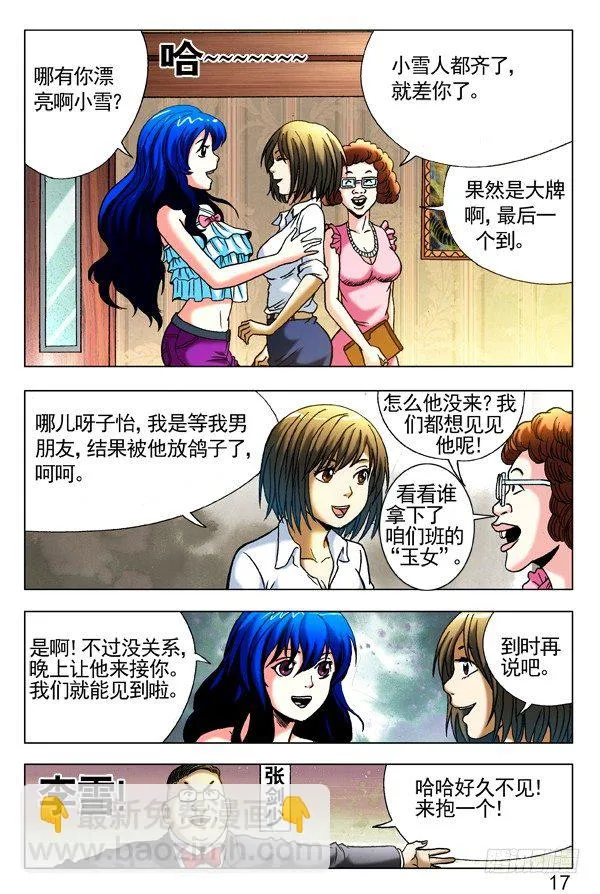 289 占便宜 第12页