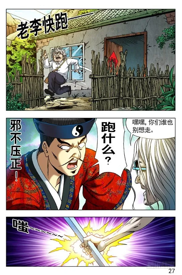 288 骄兵必败 第2页