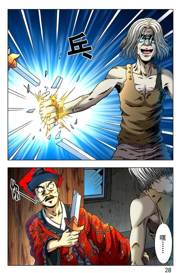 288 骄兵必败 第3页