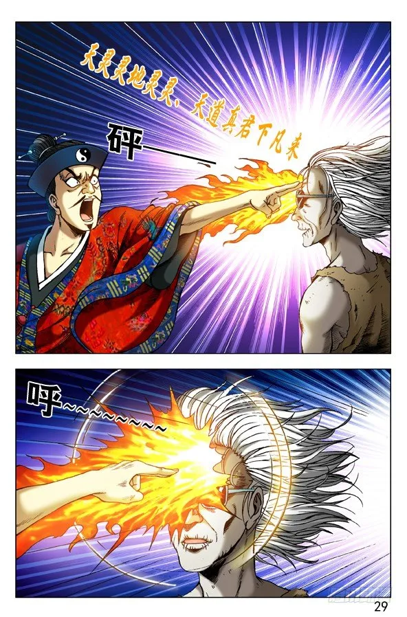 288 骄兵必败 第4页