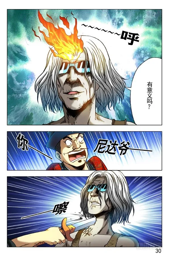 288 骄兵必败 第5页