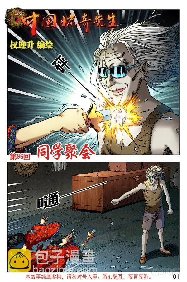 288 骄兵必败 第6页
