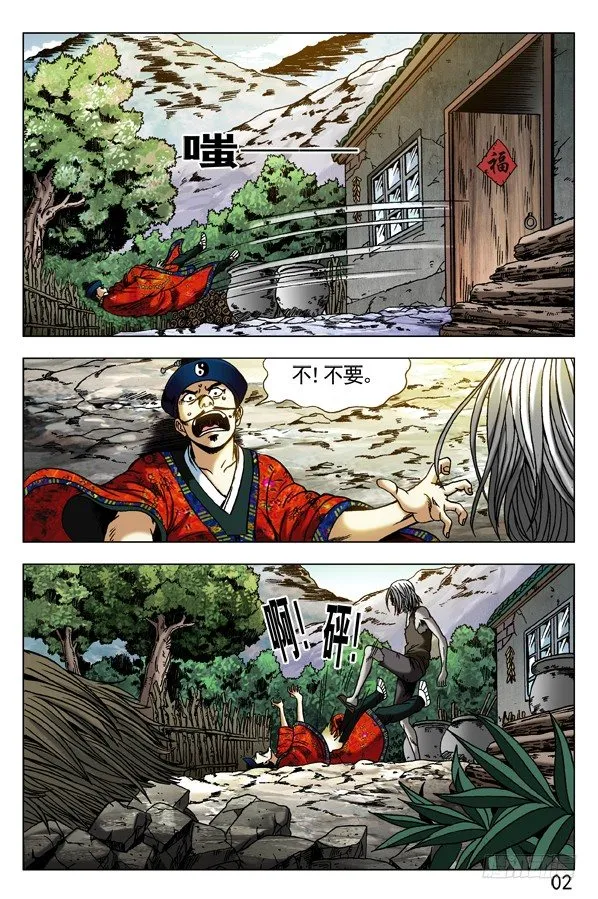 288 骄兵必败 第7页