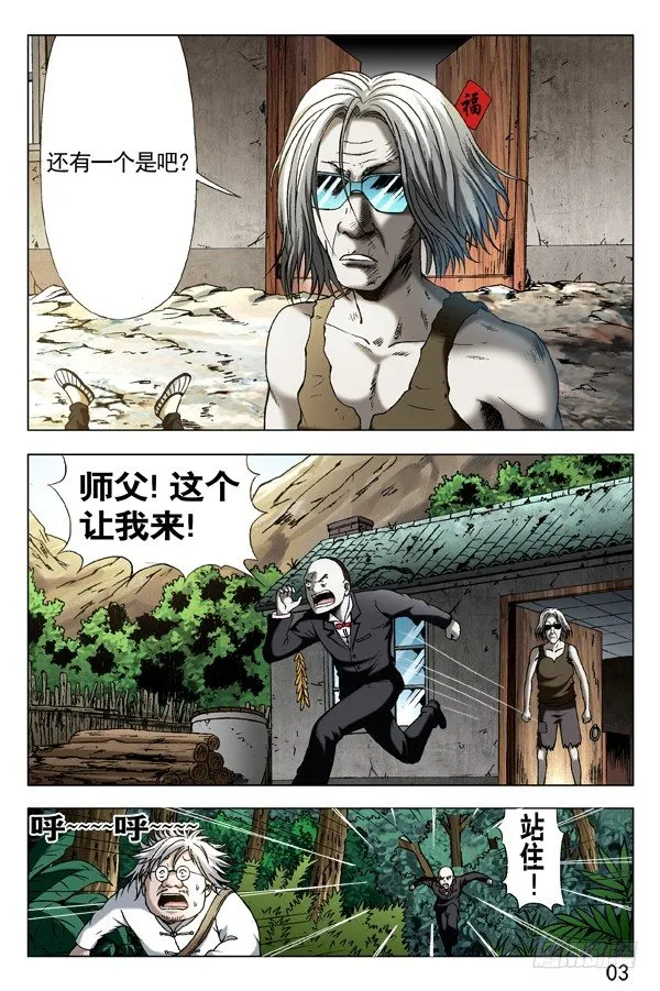 288 骄兵必败 第8页