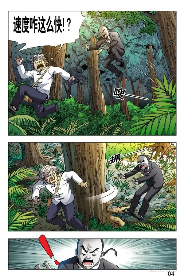 288 骄兵必败 第9页