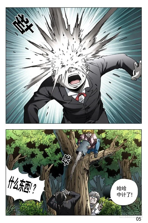 288 骄兵必败 第10页