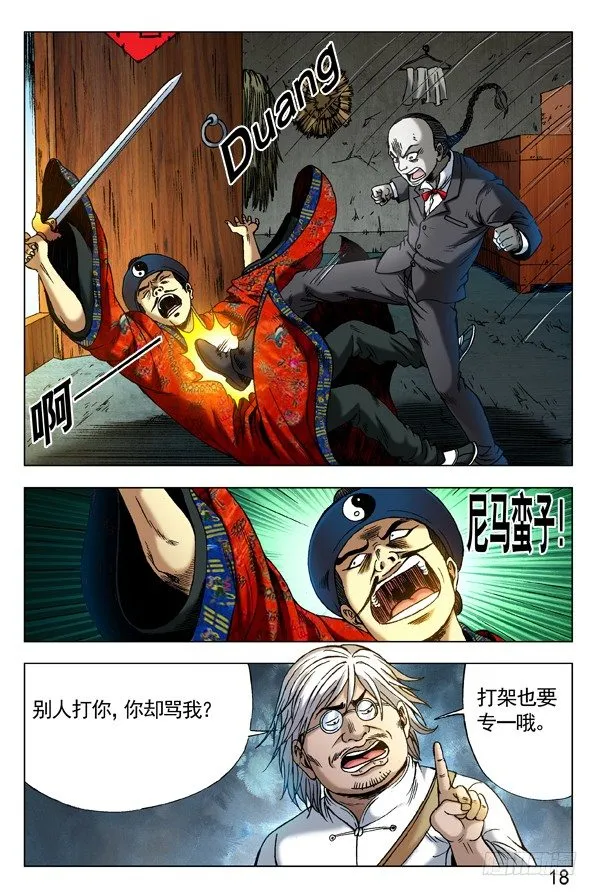 287 师父出马 第1页