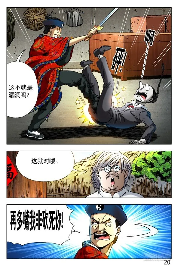 287 师父出马 第3页