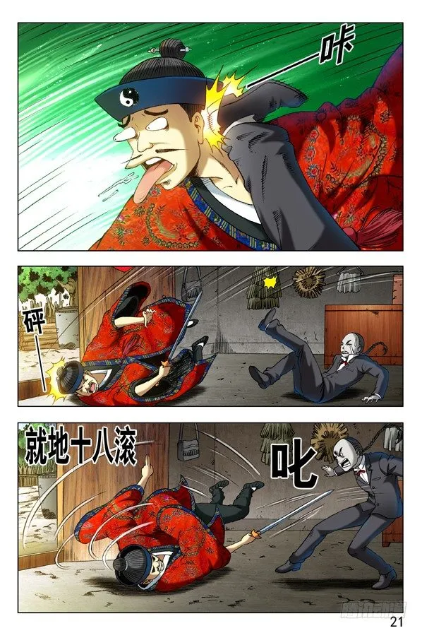 287 师父出马 第4页