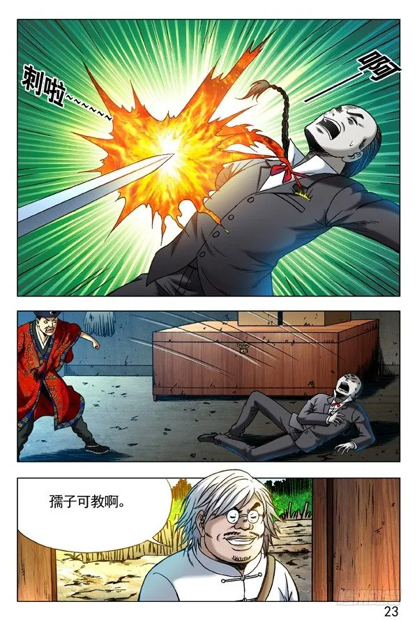 287 师父出马 第6页