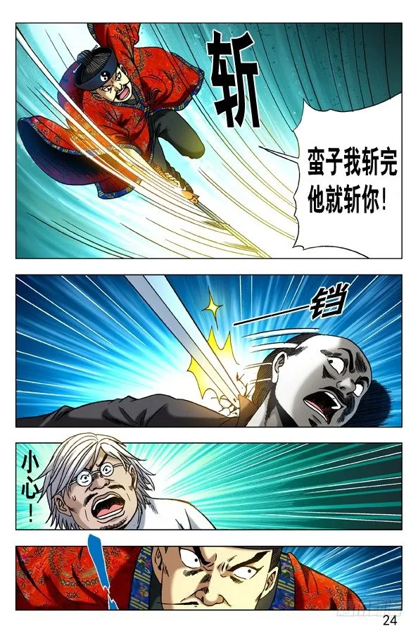 287 师父出马 第7页