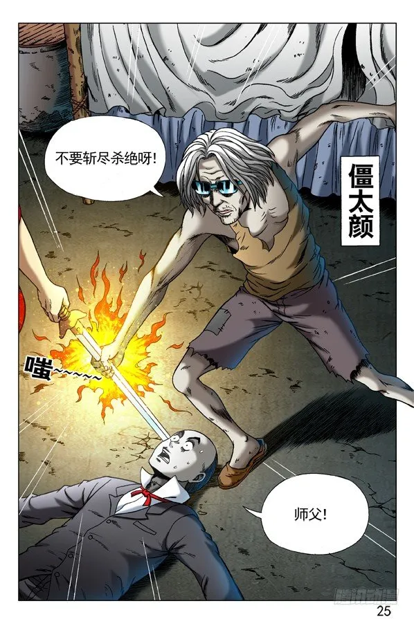 287 师父出马 第8页