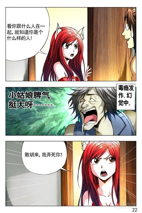 284 被举报 第2页