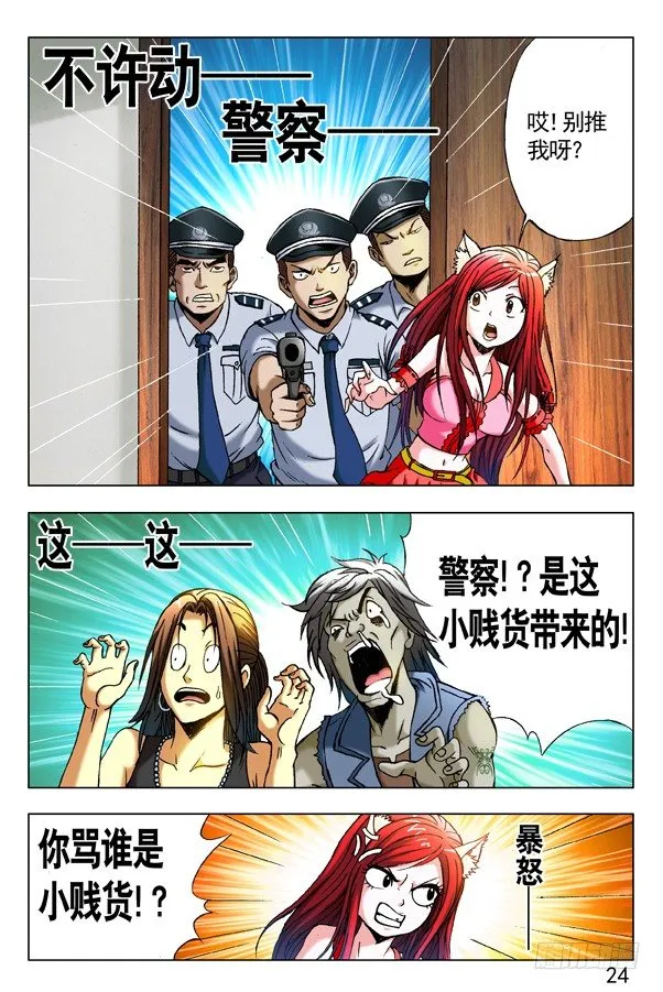 284 被举报 第4页